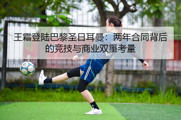 wang-shuang-deng-lu-ba-li-sheng-ri-er-man-liang-nian-he-tong-bei-hou-de-jing-ji-yu-shang-ye-shuang-chong-kao-liang-3-419.jpg